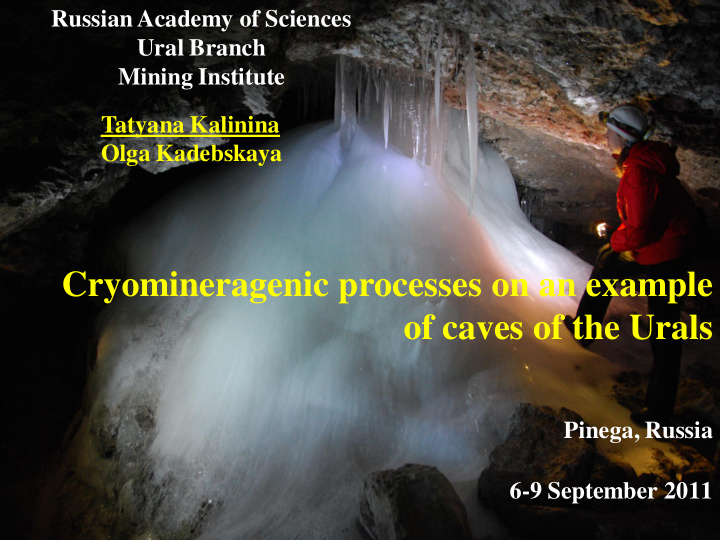 cryomineragenic processes on an example of caves of the