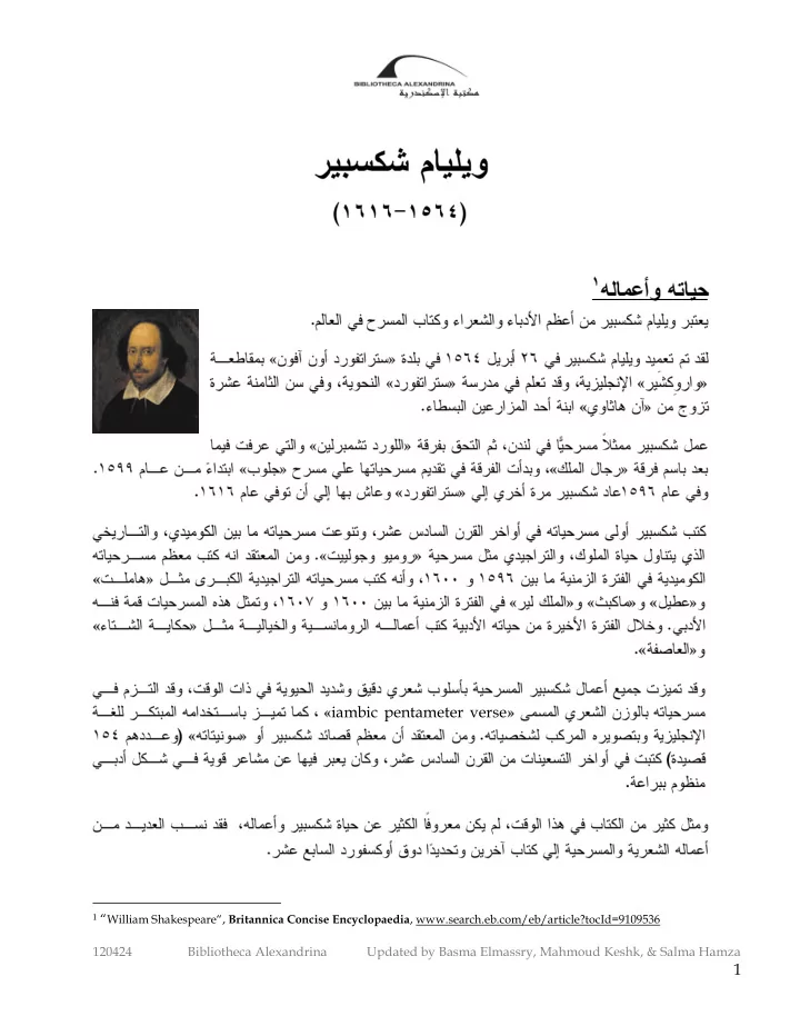 iambic pentameter verse 1 william shakespeare britannica