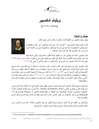 iambic pentameter verse 1  William Shakespeare, Britannica Concise Encyclopaedia ,