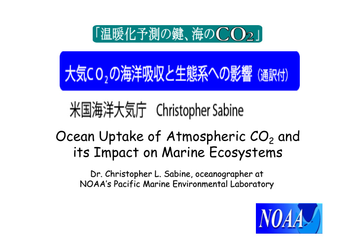 ocean uptake of atmospheric co 2 and its impact on marine