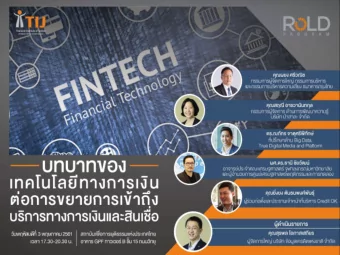 View &amp; need from Central Bank  Source : Bank of Thailand  6  Hierarchy of Data in Credit Risk