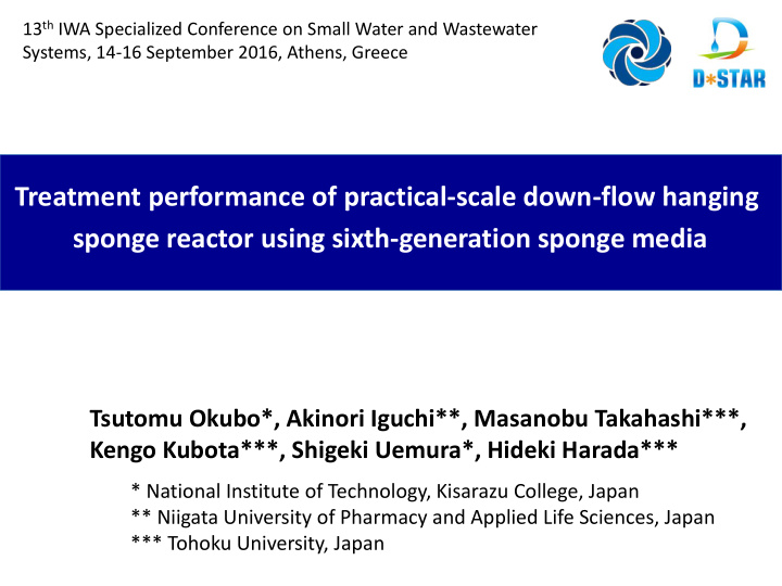 treatment performance of practical scale down flow