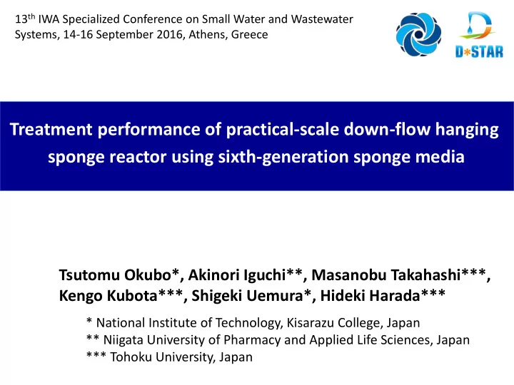 treatment performance of practical scale down flow