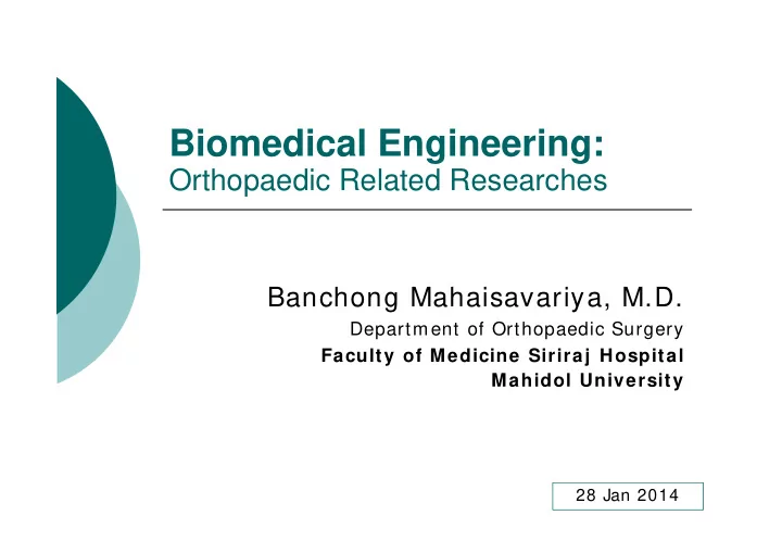 biomedical engineering