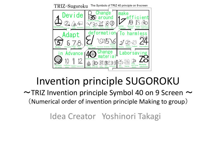 invention principle sugoroku