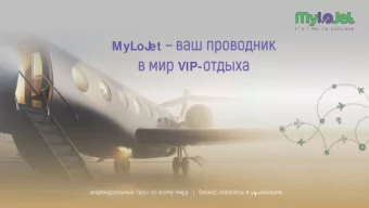 MyLoJ  et  VIP-  |  -  vip-  ,  ,  1  5  24/ 7  VIP  VIP-        -      -    .