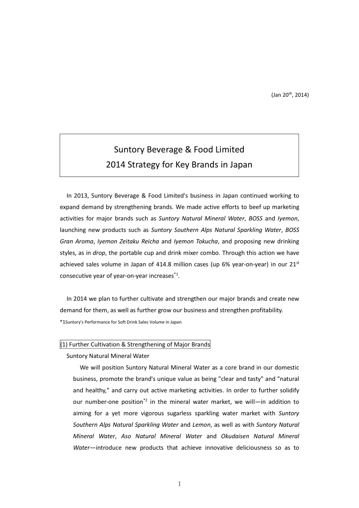 suntory beverage food limited 2014 strategy for key