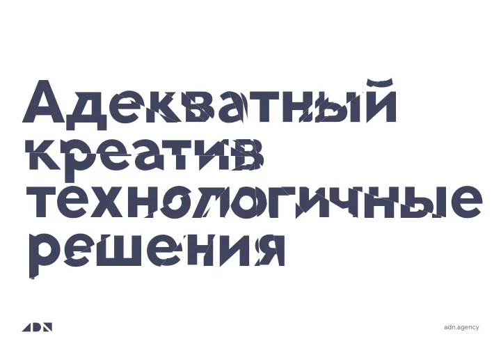 adn agency