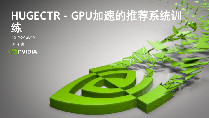 hugectr gpu