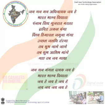 Cash - less Technology Association  non Profit making organization  Supporting Work Ministry of