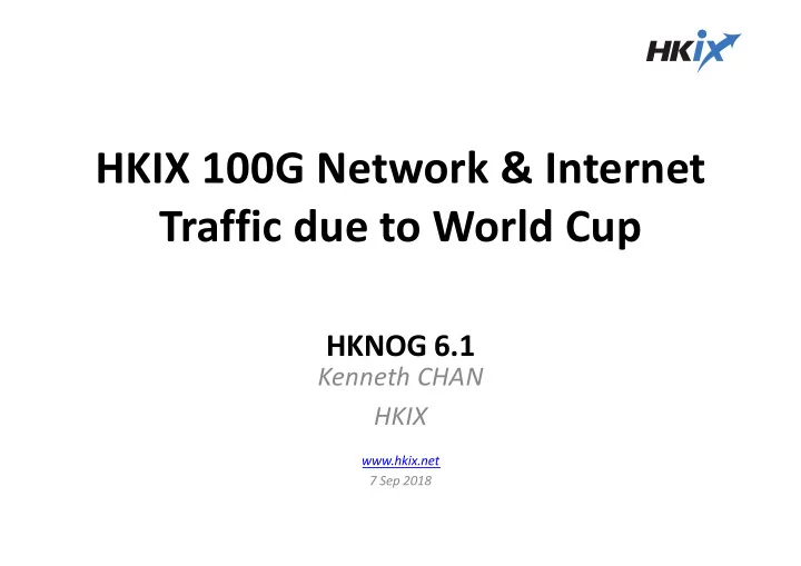 hkix 100g network internet traffic due to world cup