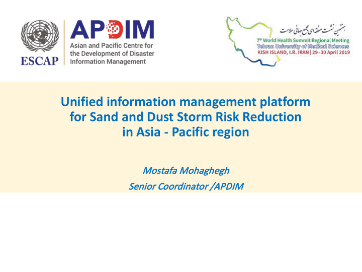 unified information management platform for sand and dust
