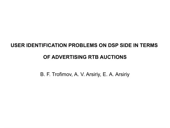 user identification problems on dsp side in terms of