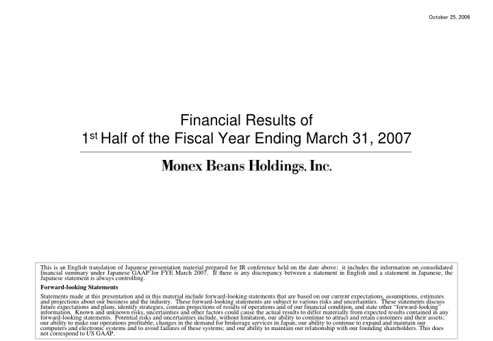 financial results of 1 st half of the fiscal year ending