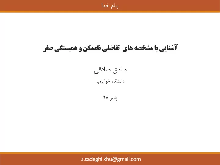 98 s sadeghi khu gmail com