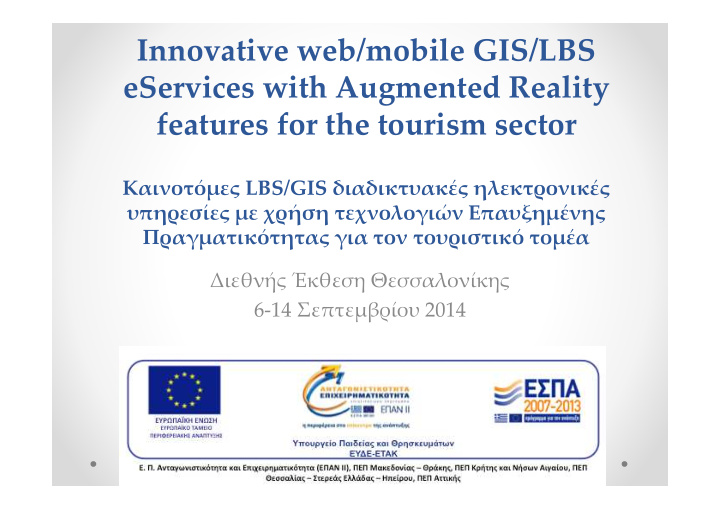 innovative web mobile gis lbs eservices with augmented
