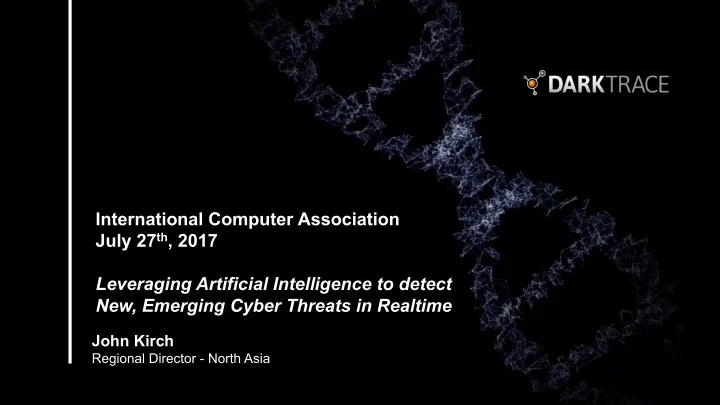 international computer association july 27 th 2017
