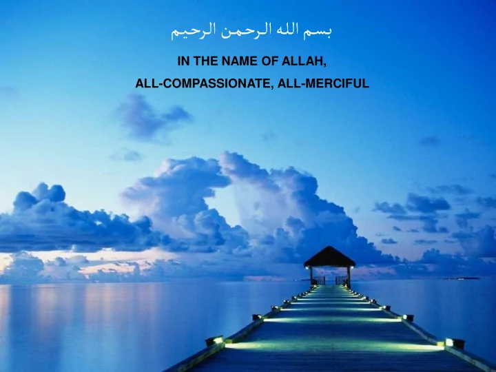 in the name of allah