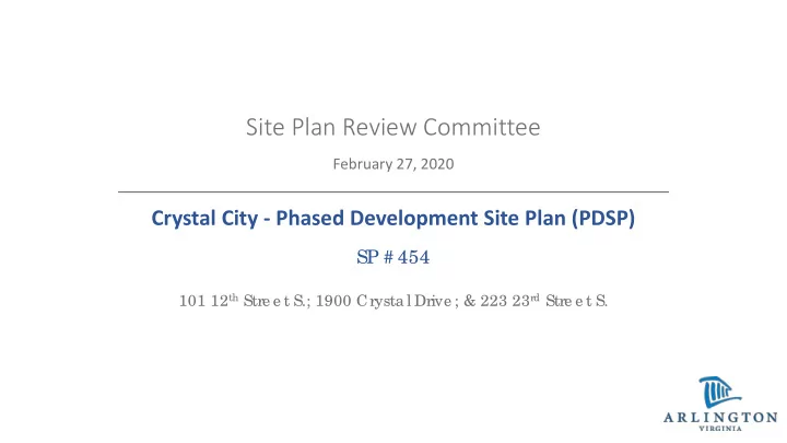 site plan review committee