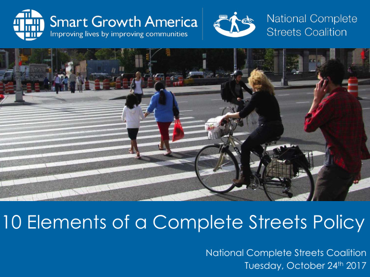 10 elements of a complete streets policy