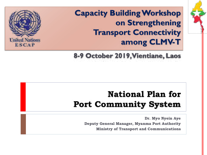 national plan for port community system