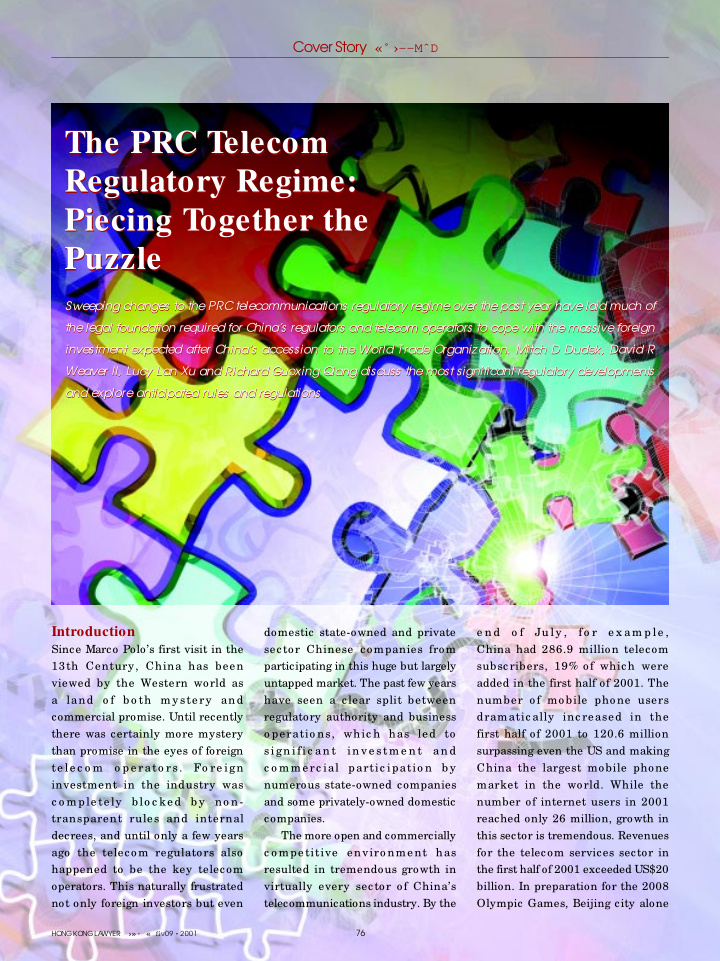 the prc telecom the prc telecom regulatory regime