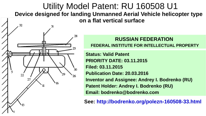 utility model patent ru 160508 u1