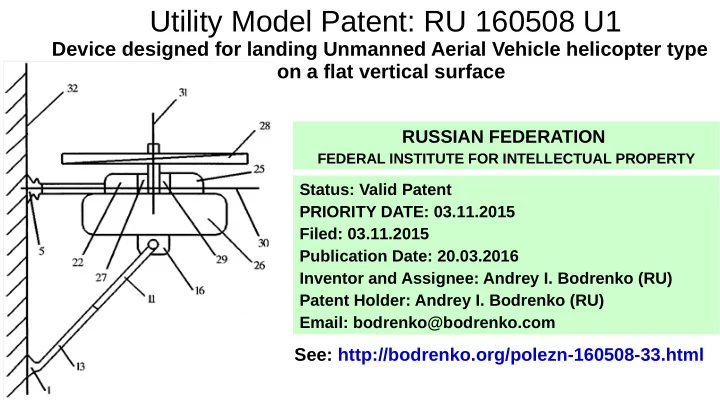 utility model patent ru 160508 u1