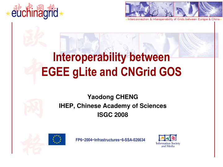 interoperability between egee glite and cngrid gos