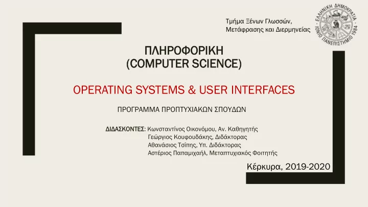 com ompu pute ter r scienc ience e