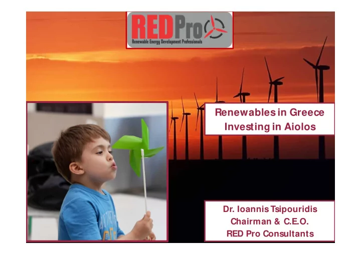 renewables in greece investing in aiolos