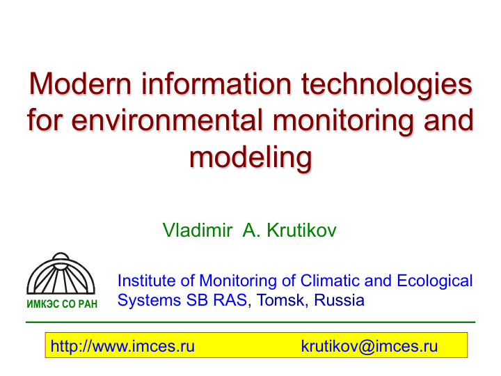 modern information technologies for environmental