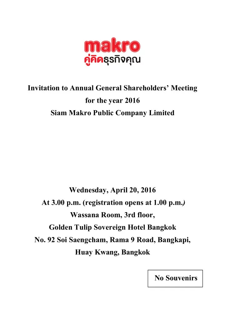 no souvenirs invitation to annual general shareholders