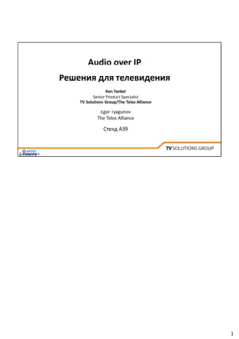 1  In 2016 we spoke about the industry shift toward integrating IP into the production and