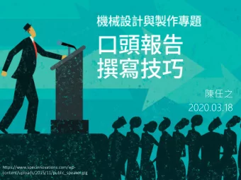 2020.03.18  https://www.specinnovations.com/wp-  content/uploads/2015/11/public_speaker.jpg