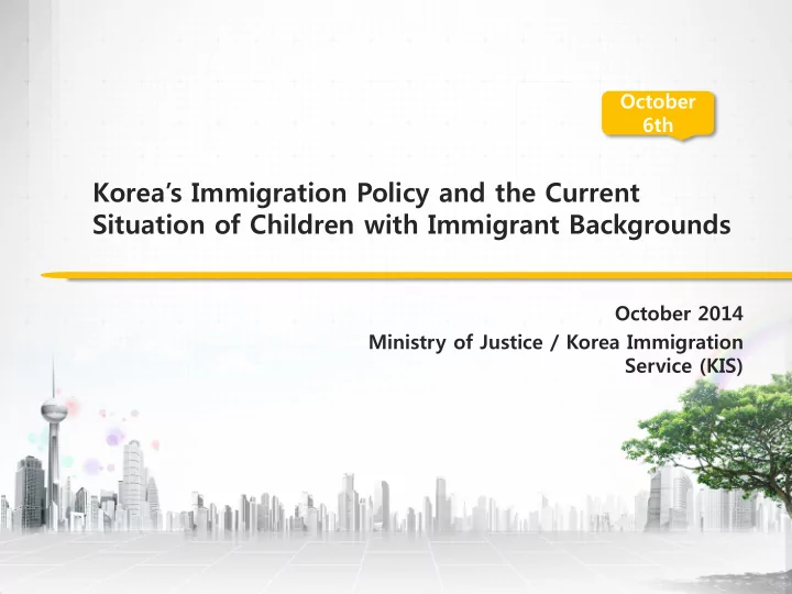 korea s immigration policy and the current situation of