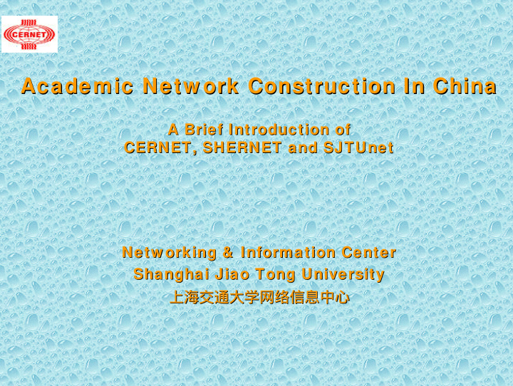 academic netw ork construction in china academic netw ork