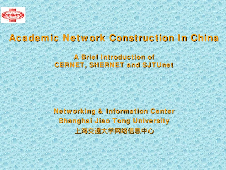 academic netw ork construction in china academic netw ork