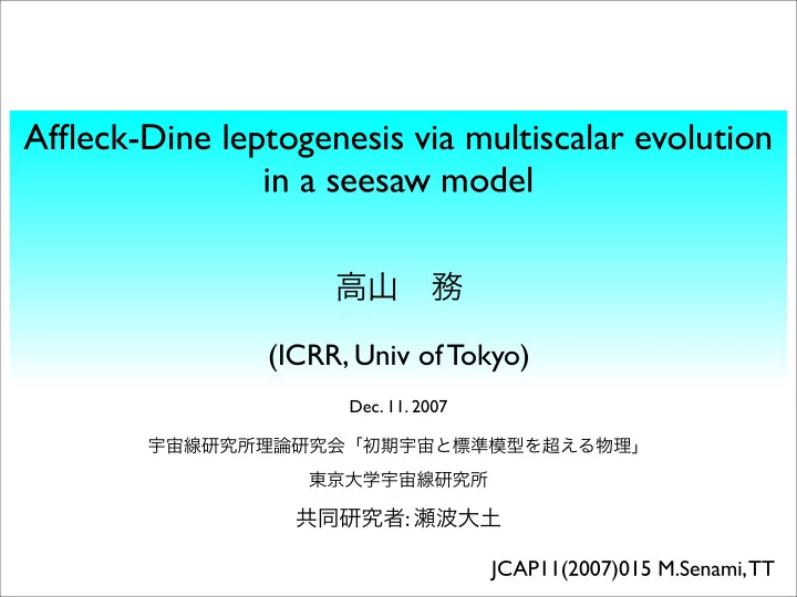 affleck dine leptogenesis via multiscalar evolution in a