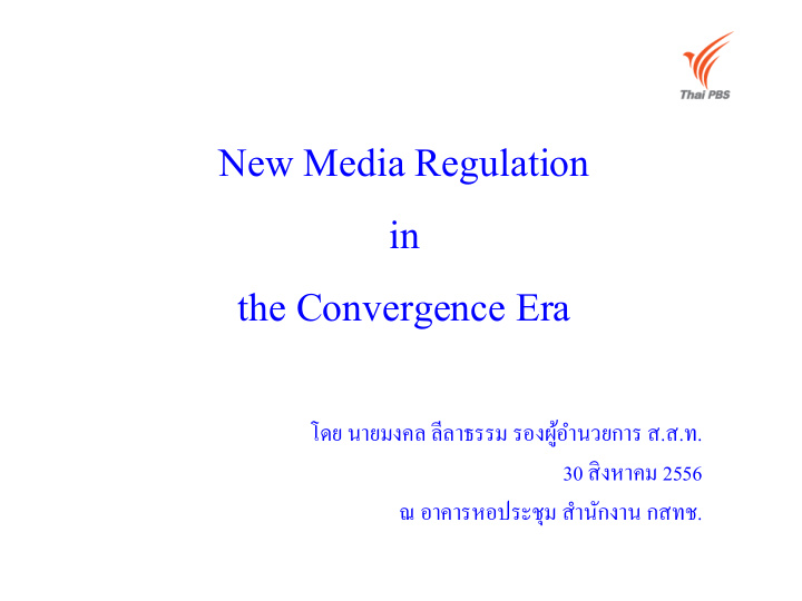 new media regulation in the convergence era