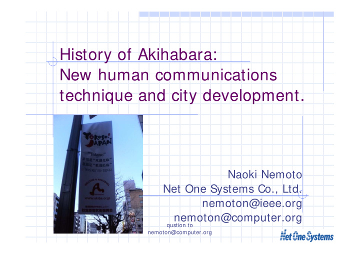 history of akihabara new human communications technique