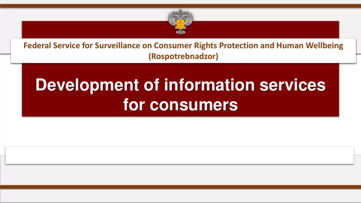 development of information services