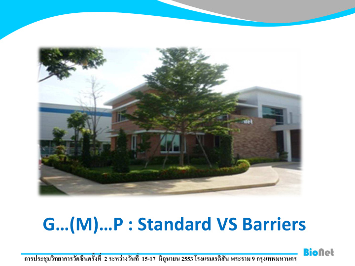 g m p standard vs barriers