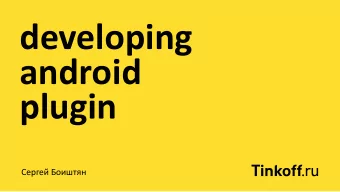 developing  android  plugin      android