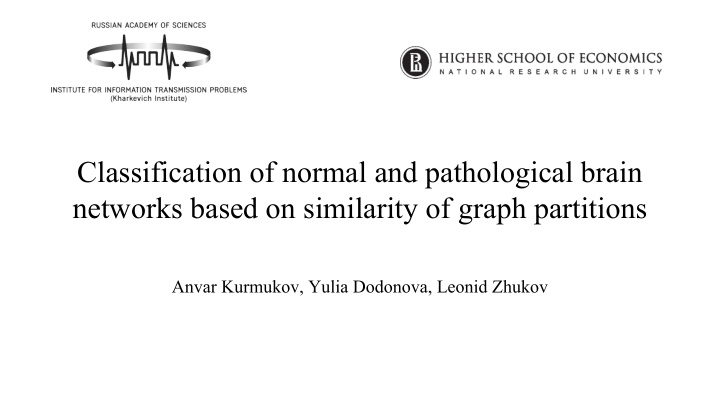 classification of normal and pathological brain networks