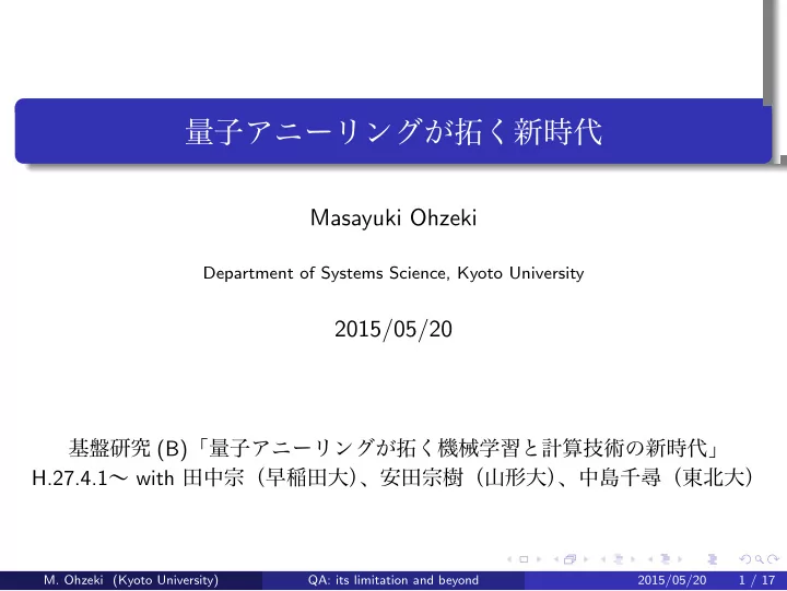 masayuki ohzeki department of systems science kyoto