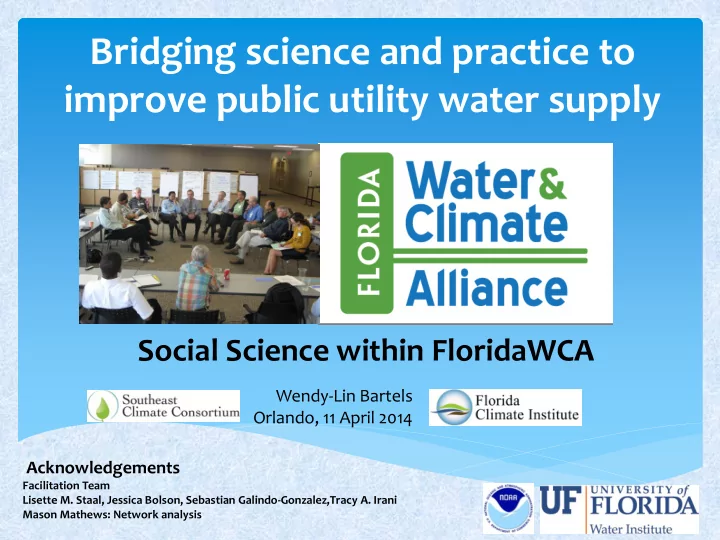 improve public utility water supply