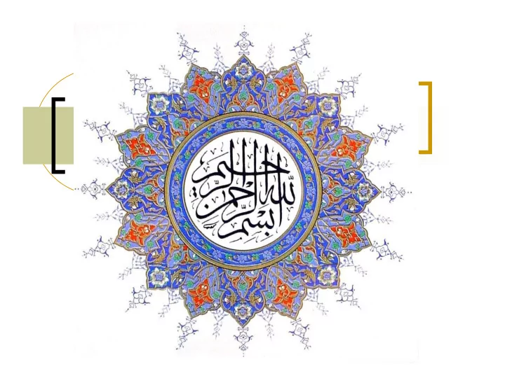 in the name of allah
