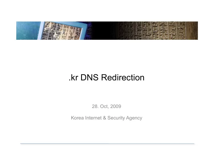 kr dns redirection