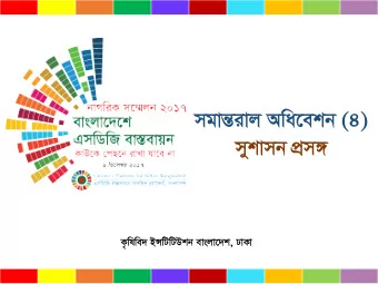 mgvivj Awaekb (4)  mykvmb cm  Kwlwe` BwUwUDkb evsjv`k, XvKv  Centre for Policy